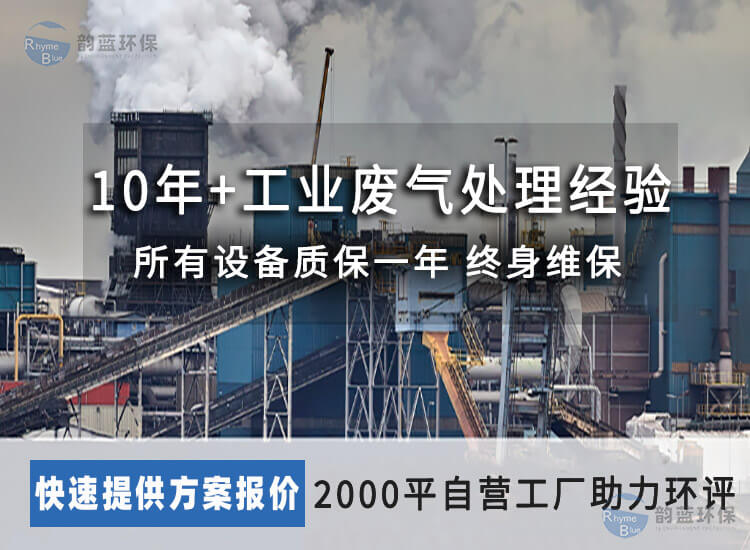 乙醇廢氣處理設備有哪些？乙醇廢氣處理技術介紹(圖1)