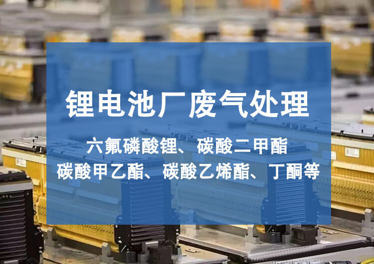 鉛酸電池廢氣排放標準，中國、歐盟、美國那個更嚴格